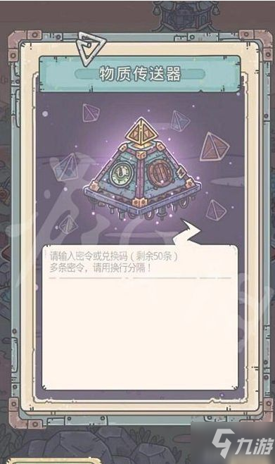 最强蜗牛3月5日最新密令分享 最新密令一览