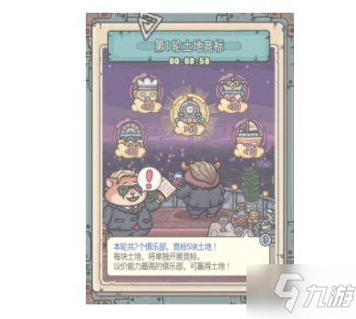 最强蜗牛土地竞拍怎么解锁 土地竞拍开启技巧分享