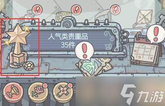 最强蜗牛贵重品共鸣图鉴查看方法介绍
