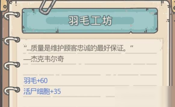最强蜗牛希域羽毛作用介绍