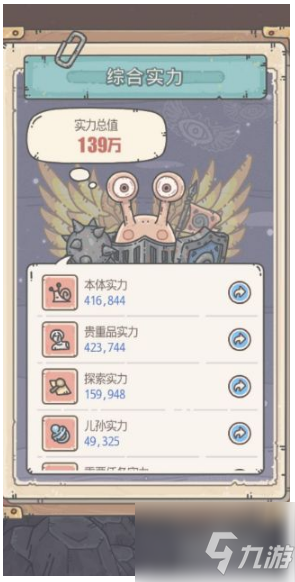 最强蜗牛为什么攻击会下降 最强蜗牛提高攻击力方法