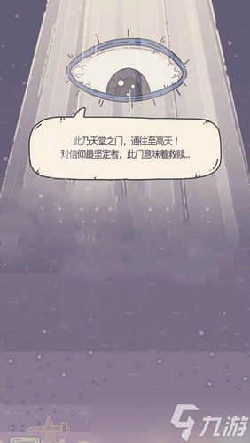 最强蜗牛天堂之门触发方法介绍
