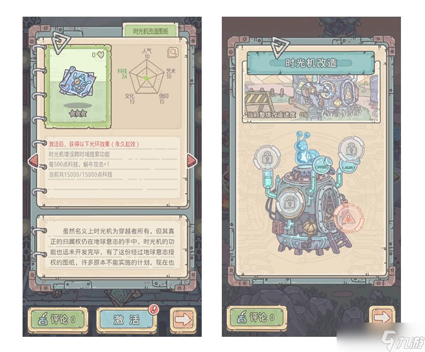 《最强蜗牛》二周年更新有什么