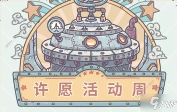 最强蜗牛为NF亮灯志愿者答题答案大全：1-7天答题答案分享