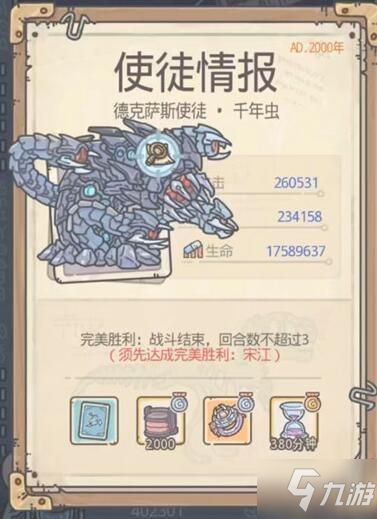 最强蜗牛千年虫怎么打 牛千年虫BOSS打法攻略