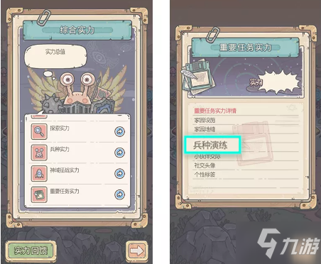 《最强蜗牛》2021年12月3日更新公告