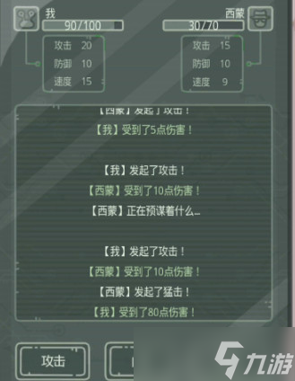 最强蜗牛无限空间2攻略