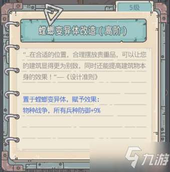 《最强蜗牛》埃伯斯文稿属性一览