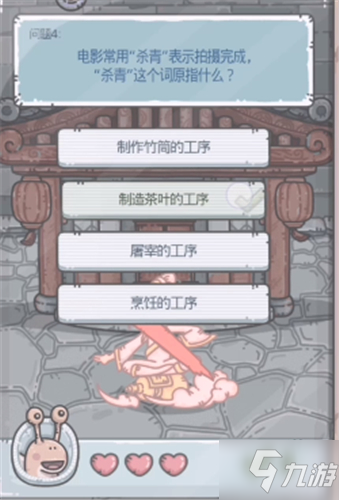 最强蜗牛华夏智慧王问题答案大全，2021全问题答案解答汇总