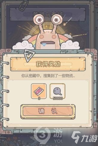 最强蜗牛黄鹂鸟神域密码是多少 黄鹂鸟神域密码分享