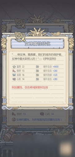 最强蜗牛闪耀雅典娜玩法介绍