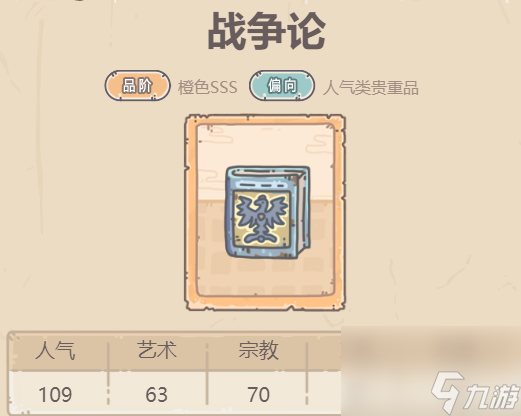 最强蜗牛战争论获取方法