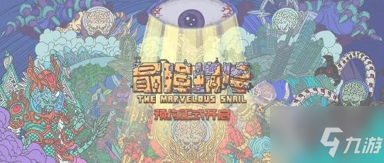 最强蜗牛缺细胞怎么办 最强蜗牛缺细胞解决方法介绍