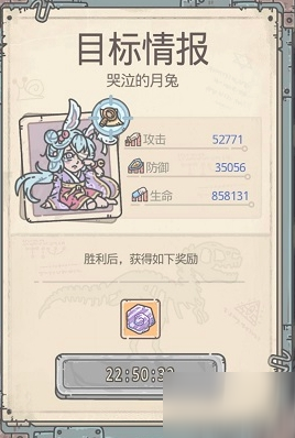 最强蜗牛月兔头像怎么获得