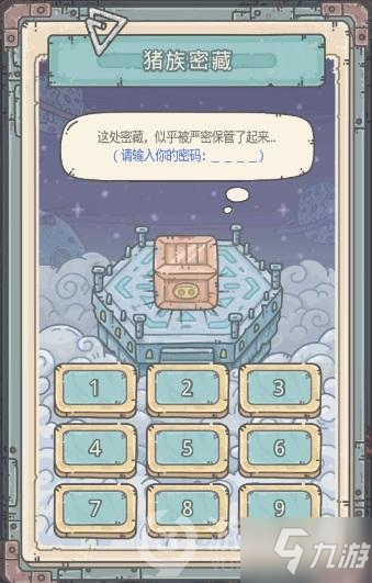 最强蜗牛黄鹂鸟神域密码是多少 黄鹂鸟神域密码分享