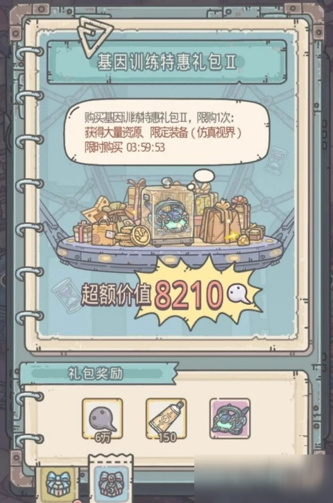 最强蜗牛仿真视界怎么得