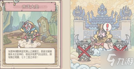 《最强蜗牛》大闹天宫联动活动有什么 大闹天宫联动活动介绍