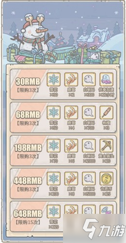 最强蜗牛12月25日更新内容汇总！