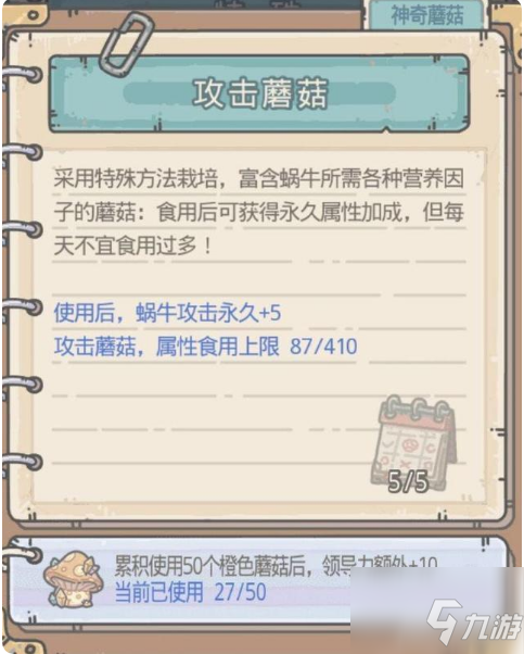 最强蜗牛怎么提升领导力 最强蜗牛提升领导力攻略