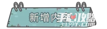 《最强蜗牛》12月31日更新公告