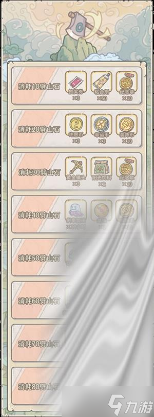 《最强蜗牛》营救三圣母活动玩法介绍