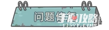 《最强蜗牛》12月31日更新公告