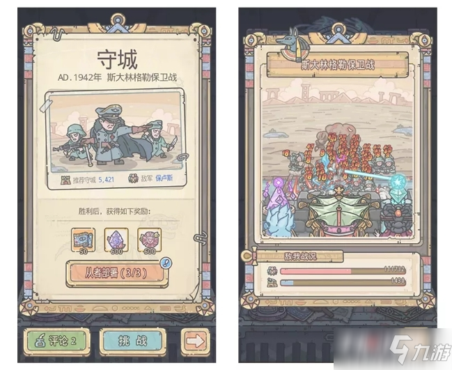 《最强蜗牛》12月31日更新公告