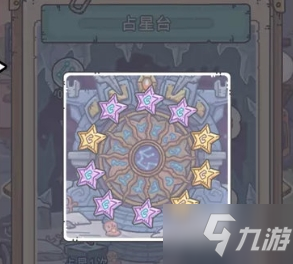《最强蜗牛》占星活动玩家介绍