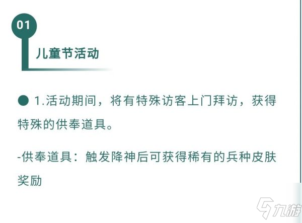 最强蜗牛原力剑谱供奉给什么 原力剑谱供奉奖励介绍
