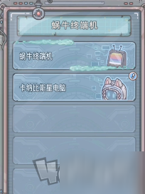 最强蜗牛家园装修怎么解锁 更换家园皮肤步骤介绍