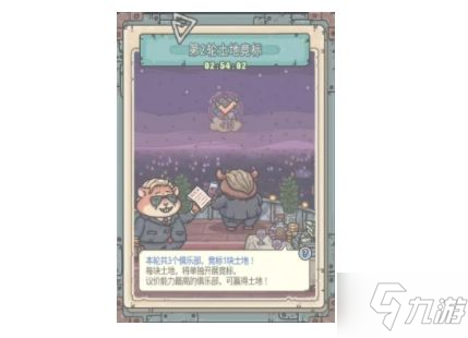 最强蜗牛土地竞拍怎么解锁 土地竞拍开启技巧分享