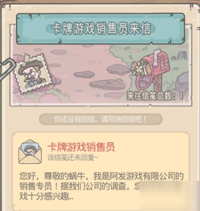 最强蜗牛卡牌游戏销售员蜗牛干瞪眼怎么获得