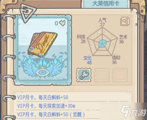 《最强蜗牛》时空孔隙位置讲解
