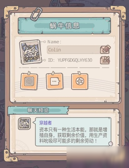 最强蜗牛肖像回馈在哪里