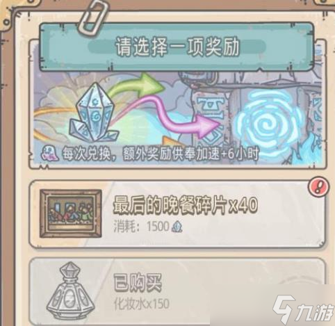 《最强蜗牛》爱迪生留声机买不买 爱迪生留声机需要换吗？