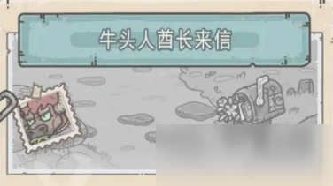 最强蜗牛牛头人酋长任务攻略
