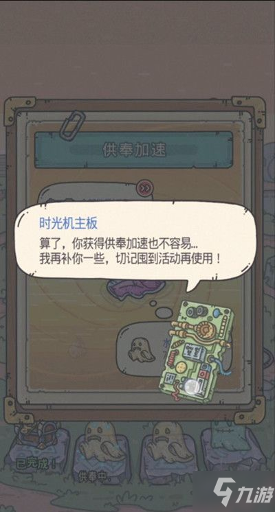 最强蜗牛时光机乱入彩蛋在哪里？触发条件攻略