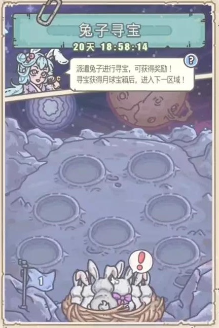 《最强蜗牛》中秋活动内容一览 2021中秋活动玩法奖励