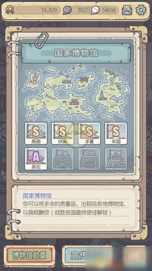 《最强蜗牛》世界名著精选获得方法介绍