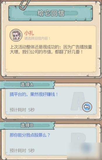 最强蜗牛小扎怎么触发