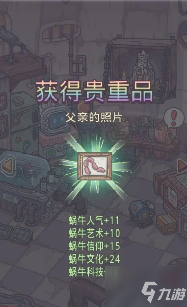 最强蜗牛怎么让猪去卧室 最强蜗牛猪在卧室怎么办