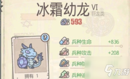 最强蜗牛冰霜幼龙怎么获得？ 冰霜幼龙兵种怎么获得？
