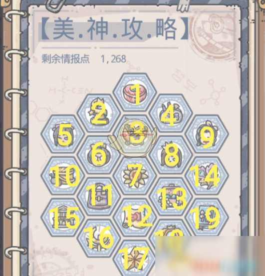 《最强蜗牛》希域情报加点推荐