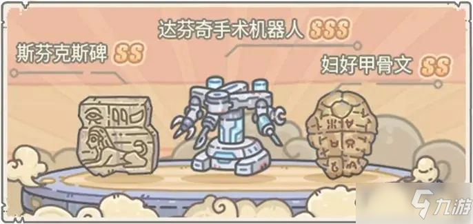 最强蜗牛达芬奇手术机器人怎么获得？限定橙色SSS贵重品获取攻略