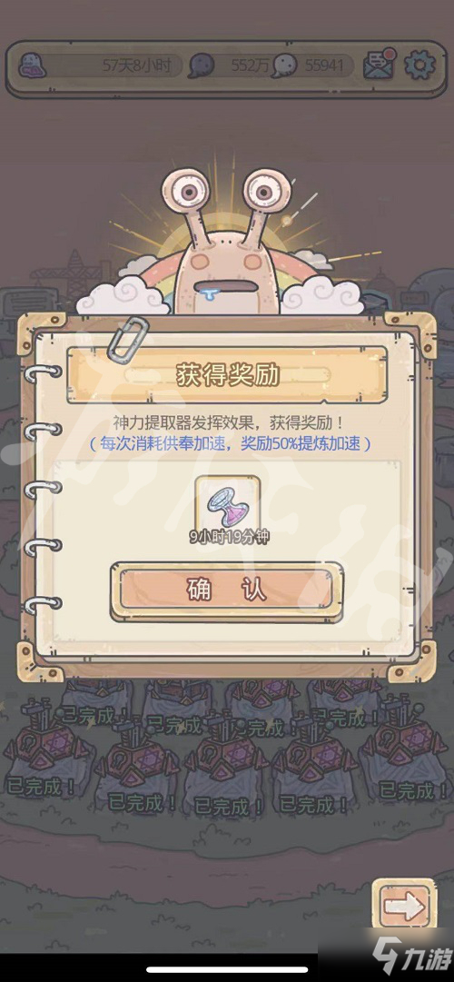《最强蜗牛》神力提取器怎么得 神力提取器获取途径一览