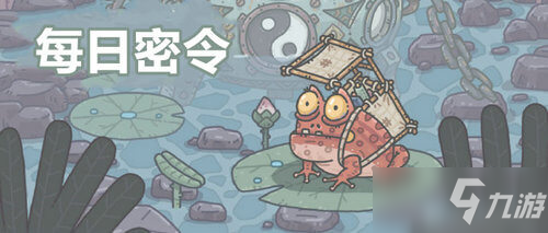 最强蜗牛4月24日密令是什么？4月最新密令汇总