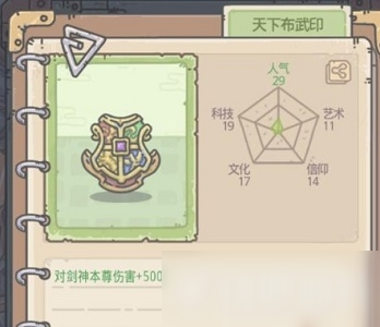 最强蜗牛天下布武印获取攻略