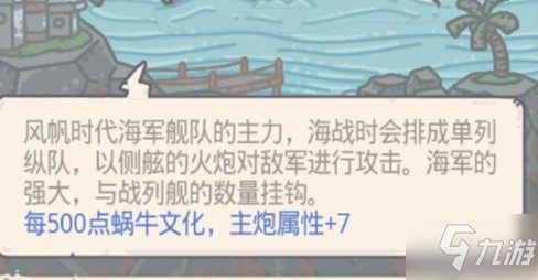 最强蜗牛怎么招募水手？招募水手玩法详解
