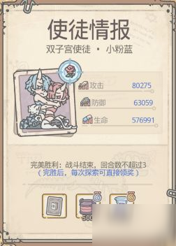 最强蜗牛希域使徒介绍