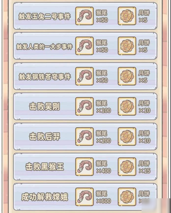 最强蜗牛中秋黄金双周活动-超详细攻略